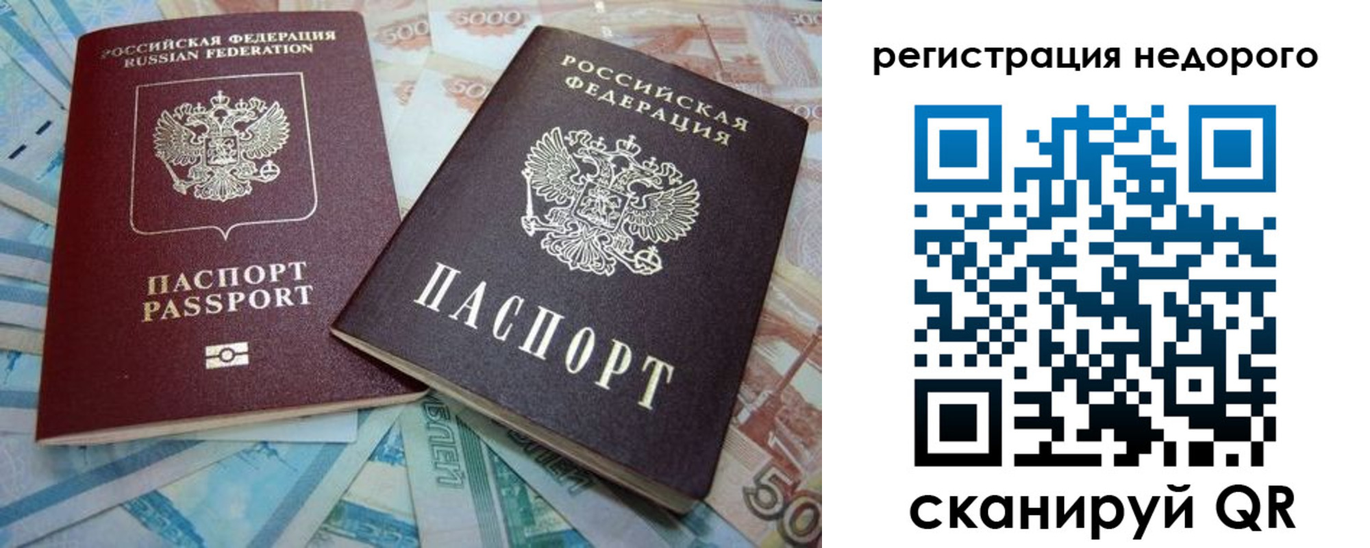 прописка регистрация в Агиделе