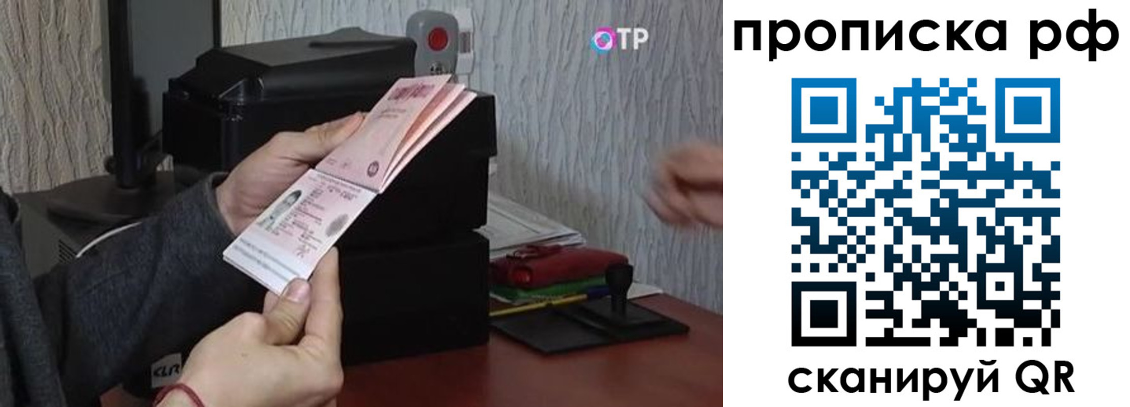 прописка от собственника в Агиделе