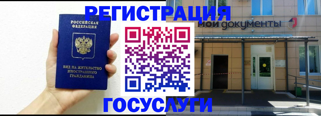 временная регистрация надежно в Агиделе