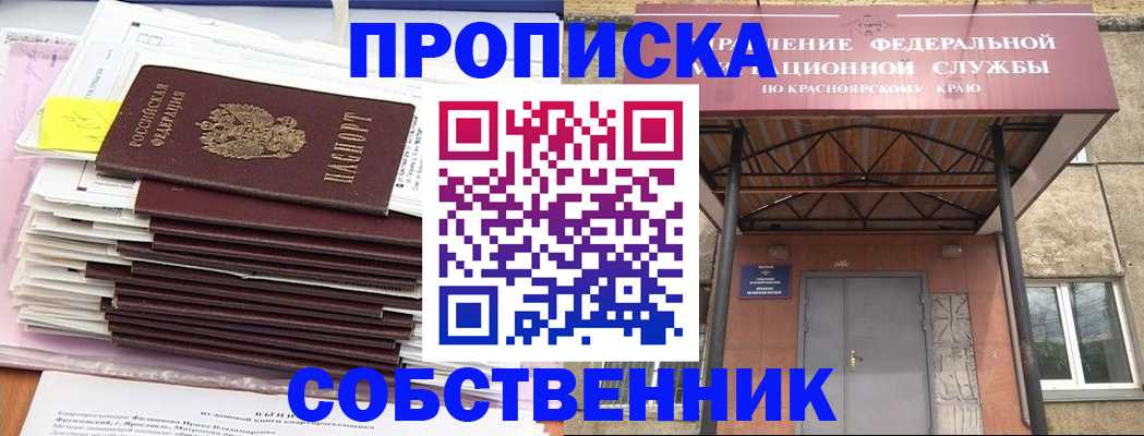 прописка гарантия в Агиделе
