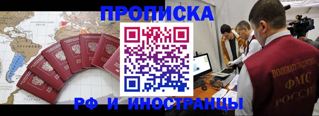 прописка для школы в Агиделе