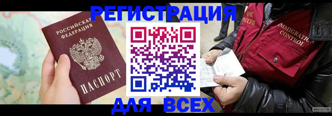 прописка штамп в Агиделе